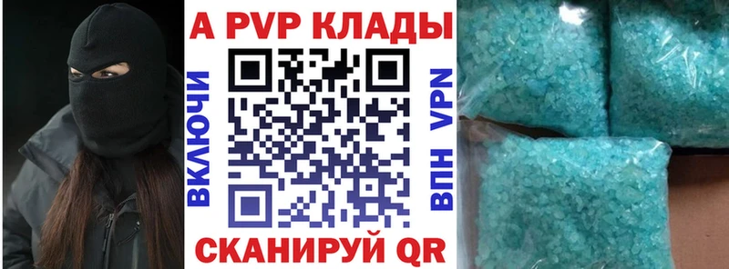 A-PVP крисы CK  Мурино 