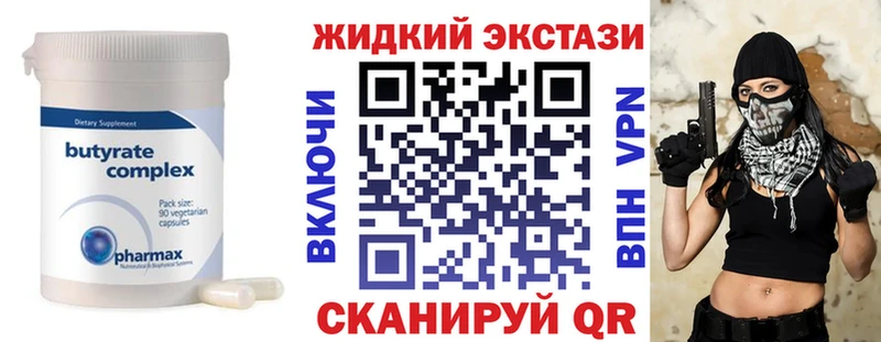 продажа наркотиков  Мурино  БУТИРАТ жидкий экстази 