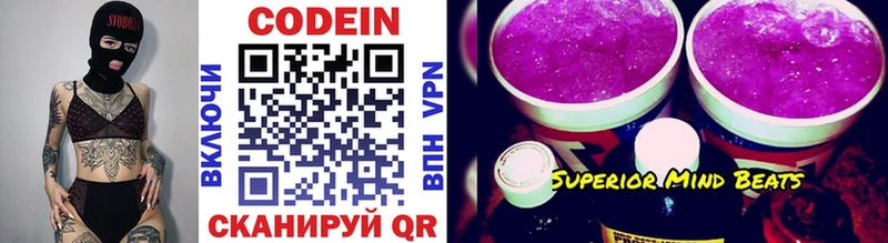 Кодеин напиток Lean (лин)  Мурино 