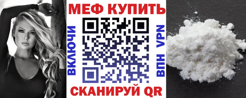 МЕФ кристаллы Мурино