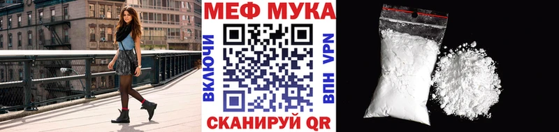 где купить наркоту Мурино МЕФ мука