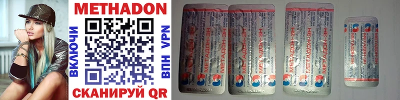 Метадон methadone Мурино